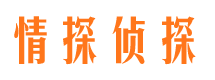 新沂侦探公司